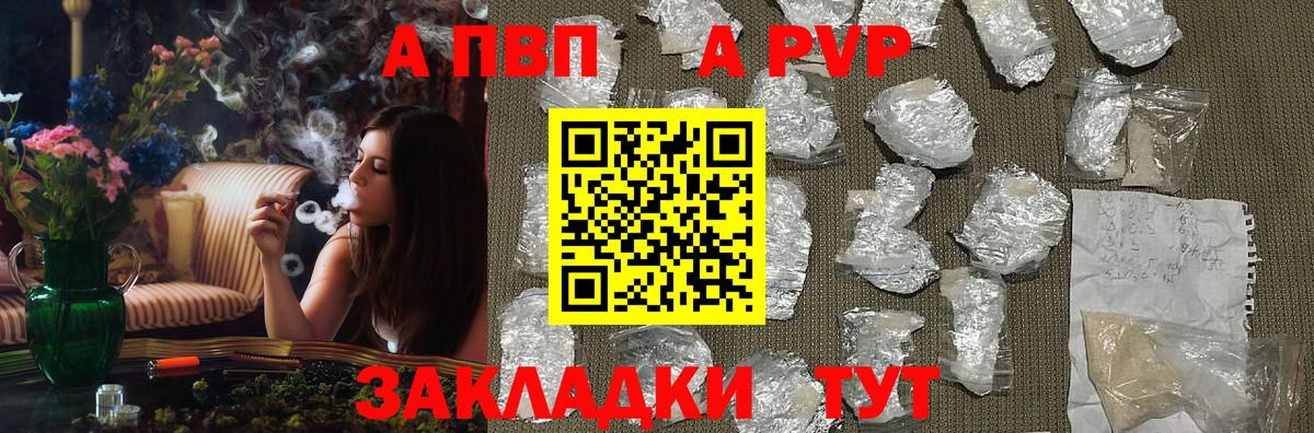 Alpha-PVP кристаллы Красноярск