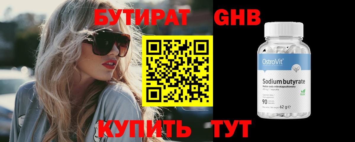 Красноярск  БУТИРАТ буратино  Вход с VPN 