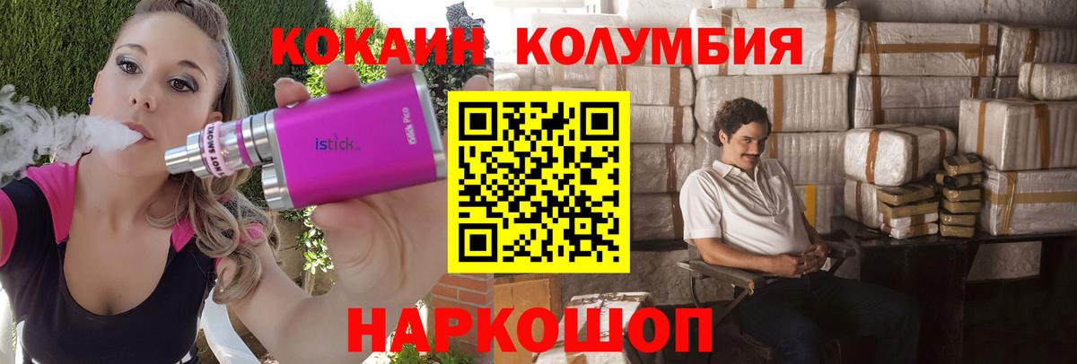 COCAIN FishScale Красноярск