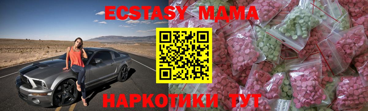 Красноярск  Экстази DUBAI  Ecstasy  Вход с VPN  Ecstasy ешки 