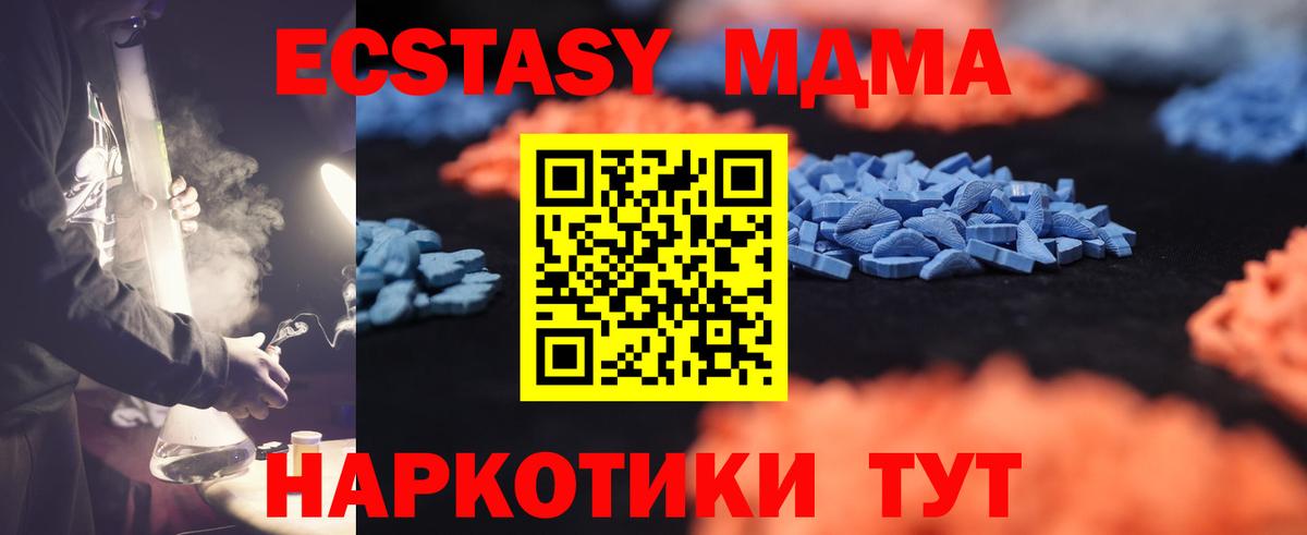 ЭКСТАЗИ 250 мг Красноярск