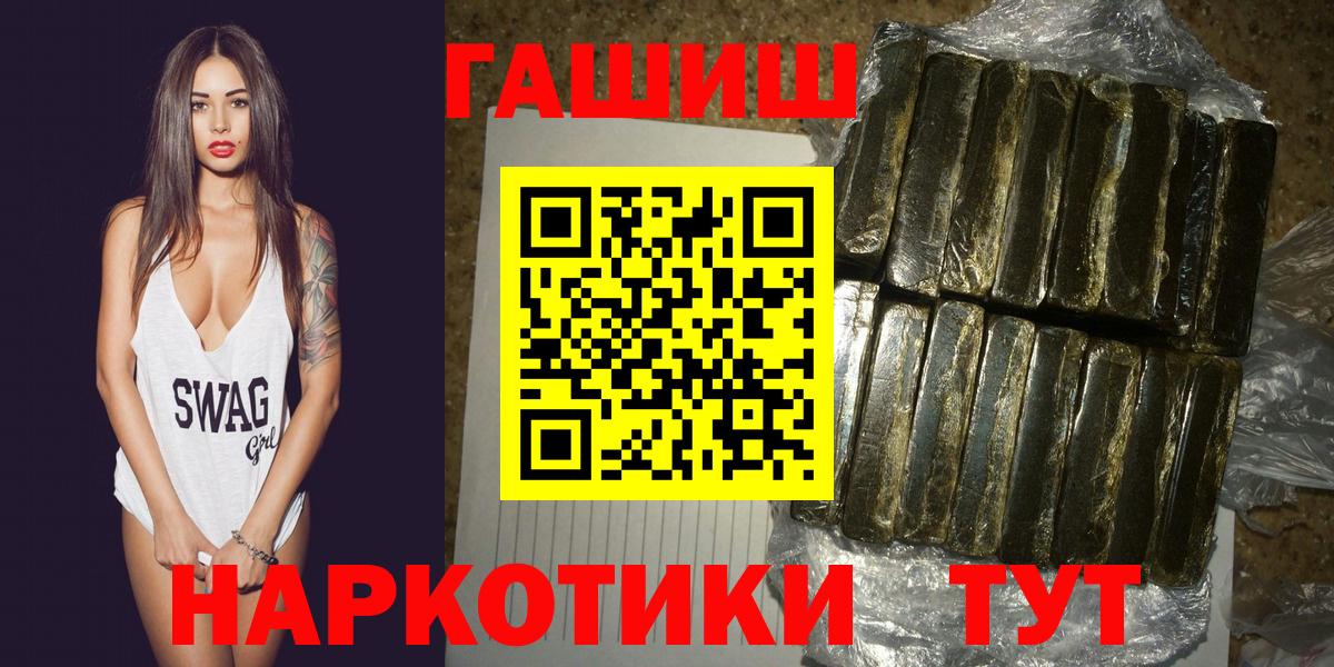 сколько стоит  Вход с VPN  Красноярск  ГАШ ice o lator  ГАШ гарик 