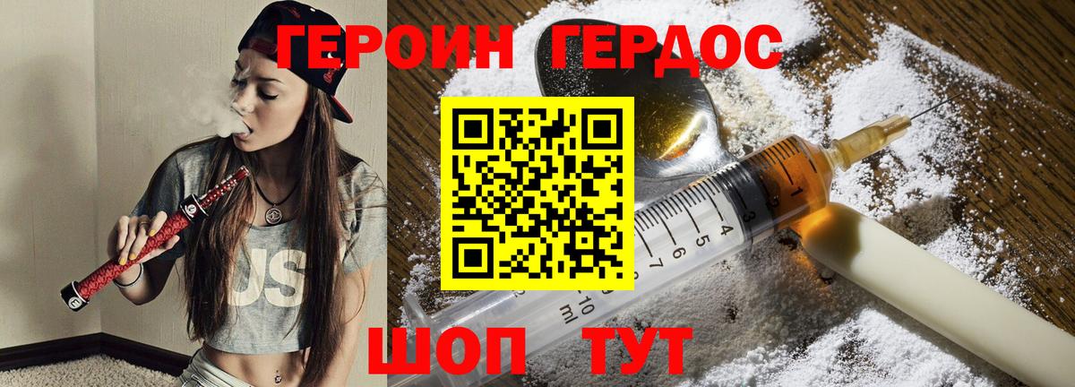 Красноярск  ГЕРОИН хмурый  Вход с VPN 
