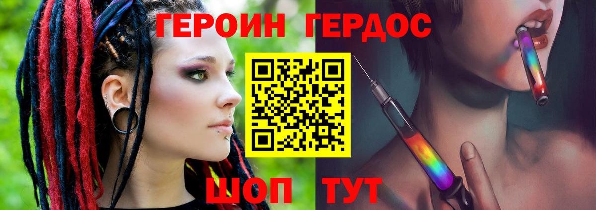 ГЕРОИН Heroin Красноярск