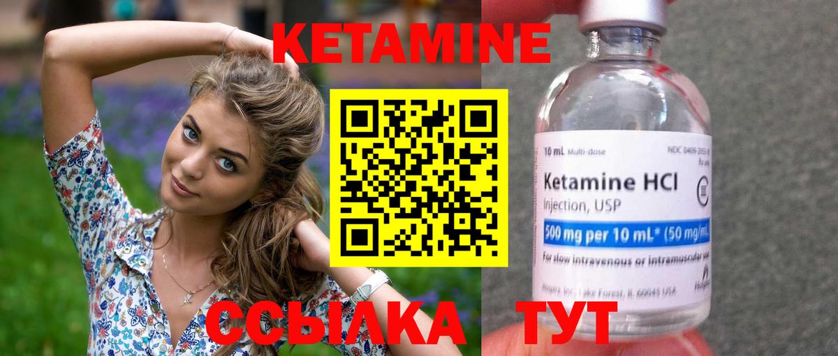 Красноярск  Кетамин ketamine  Вход с VPN 