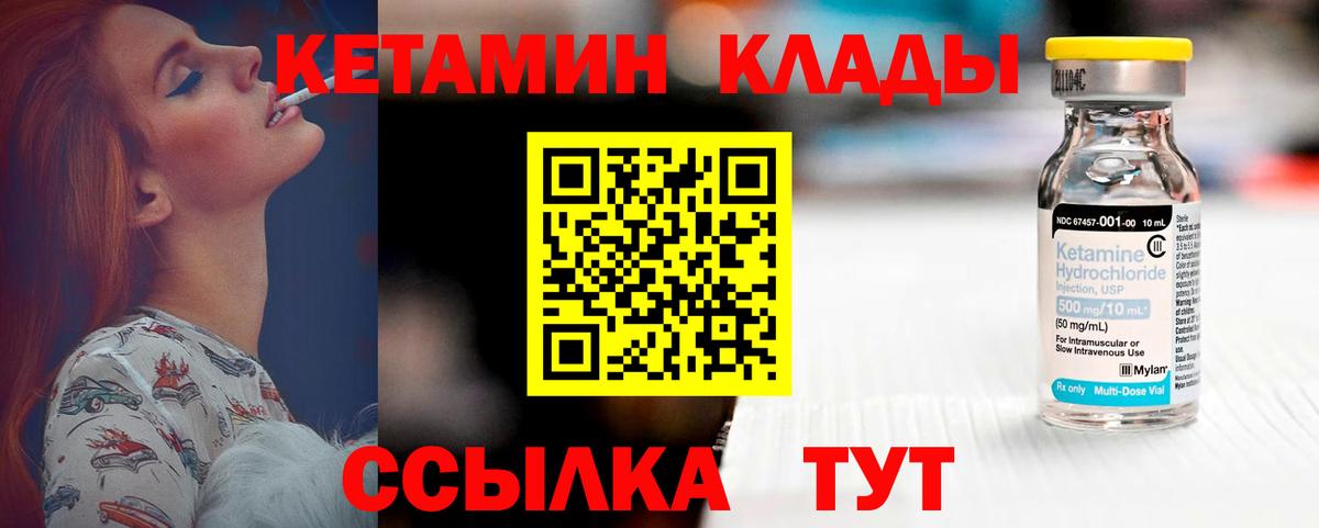 КЕТАМИН VHQ Красноярск