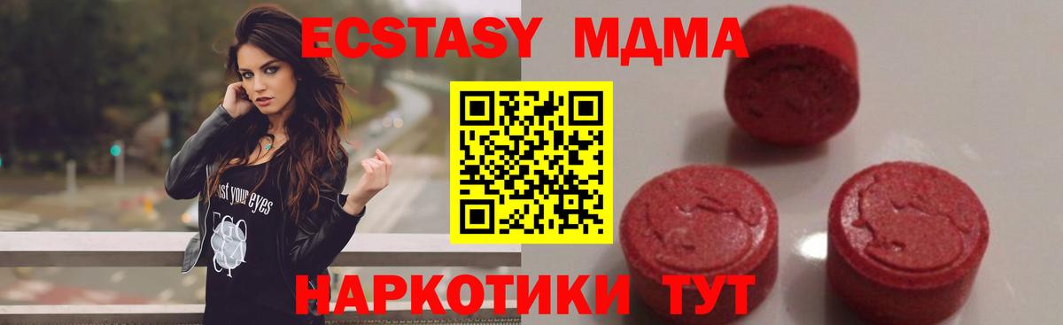 MDMA crystal  MDMA молли  Вход с VPN  Красноярск 