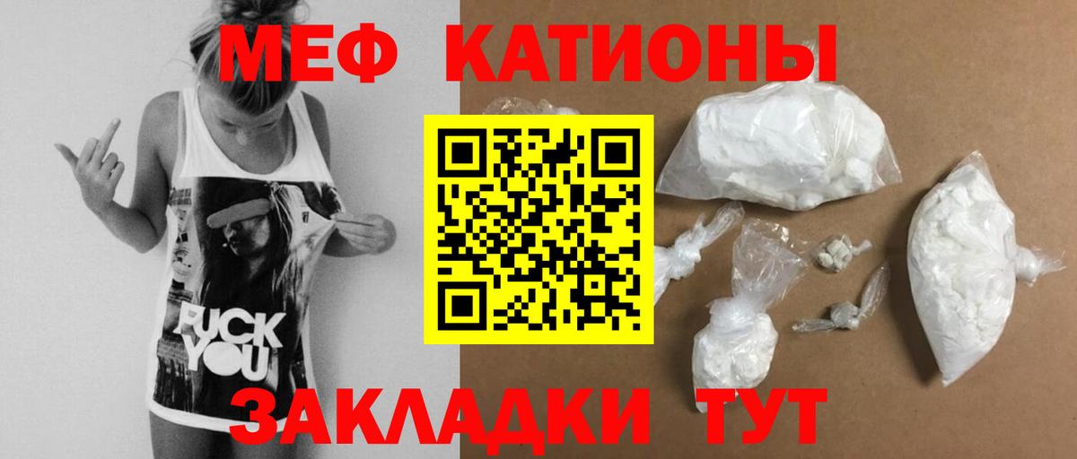 МЕФ кристаллы  Меф  даркнет сайт  Вход с VPN  Красноярск 