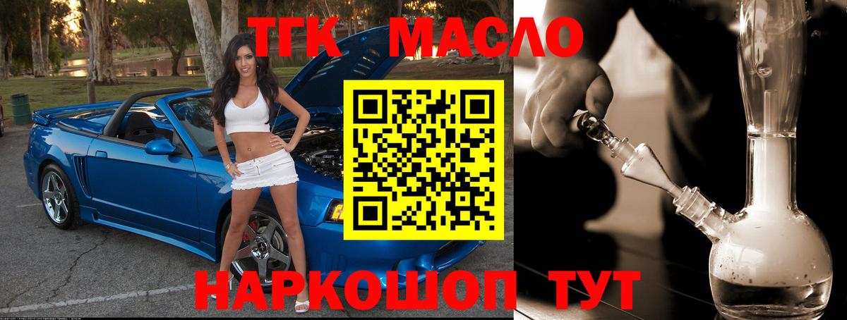 Дистиллят ТГК вейп  Вход с VPN  Красноярск  Дистиллят ТГК гашишное масло 
