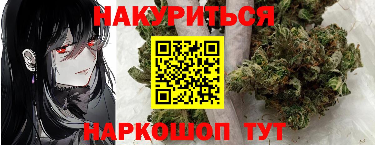 Красноярск  Шишки марихуана Bruce Banner  Шишки марихуана LSD WEED  Канабис тримм  Канабис LSD WEED  Вход с VPN 